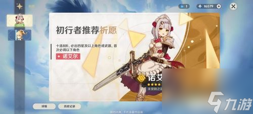 《原神》30下半卡池开放时间一览！（限时开放，抢先拥有强力角色！）