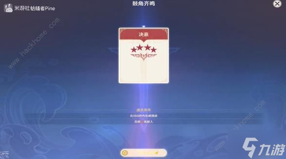 原神蹈刃破决第四天怎么打 蹈刃破决第四天速通攻略