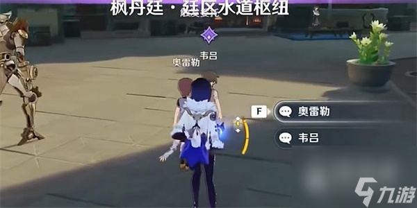 原神时光不等人任务完成攻略