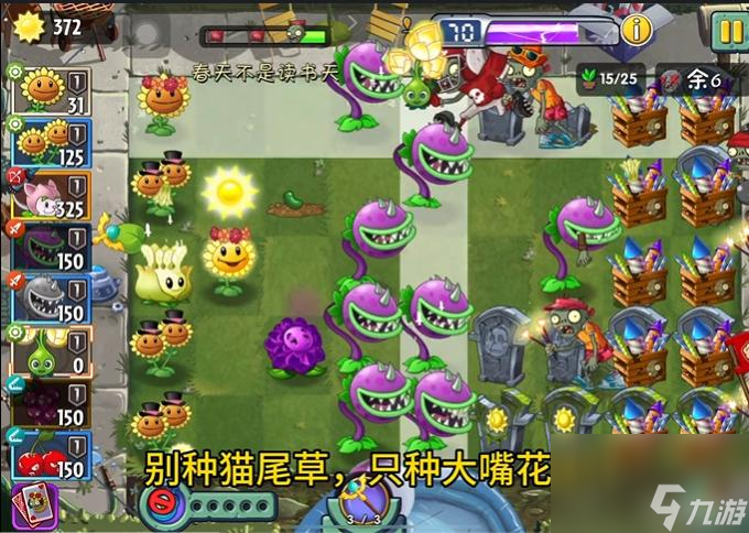 植物大战僵尸22023回忆之旅第一关怎么过？