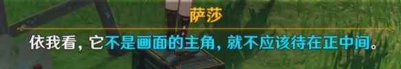 《原神》丑的美学怎么解锁 4.0丑的美学成就攻略