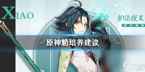 原神申鹤圣遗物词条怎么搭配？原神攻略详解