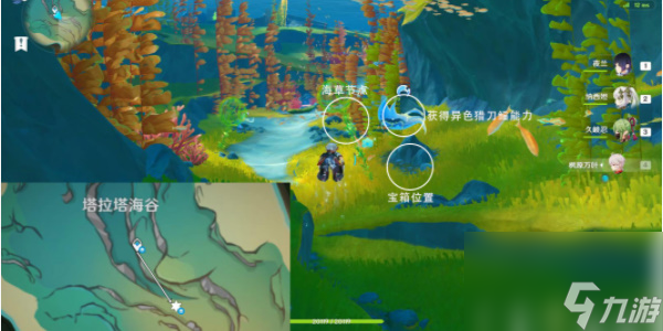 原神悠悠海獭位置解谜攻略