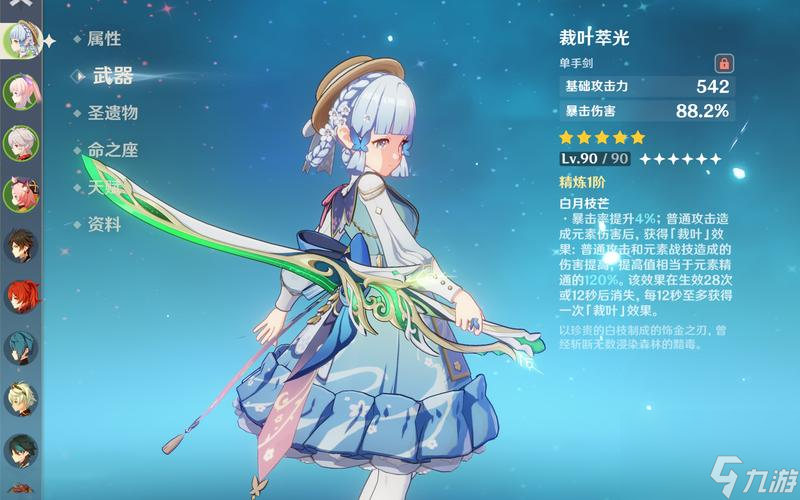 《原神》裁叶萃光突破材料汇总（解锁角色潜力，获取突破必备材料，游戏攻略）