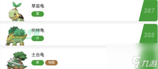 宝可梦朱紫零之秘宝新宝可梦