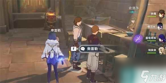 《原神》他们的童年任务怎么完成？他们的童年任务攻略