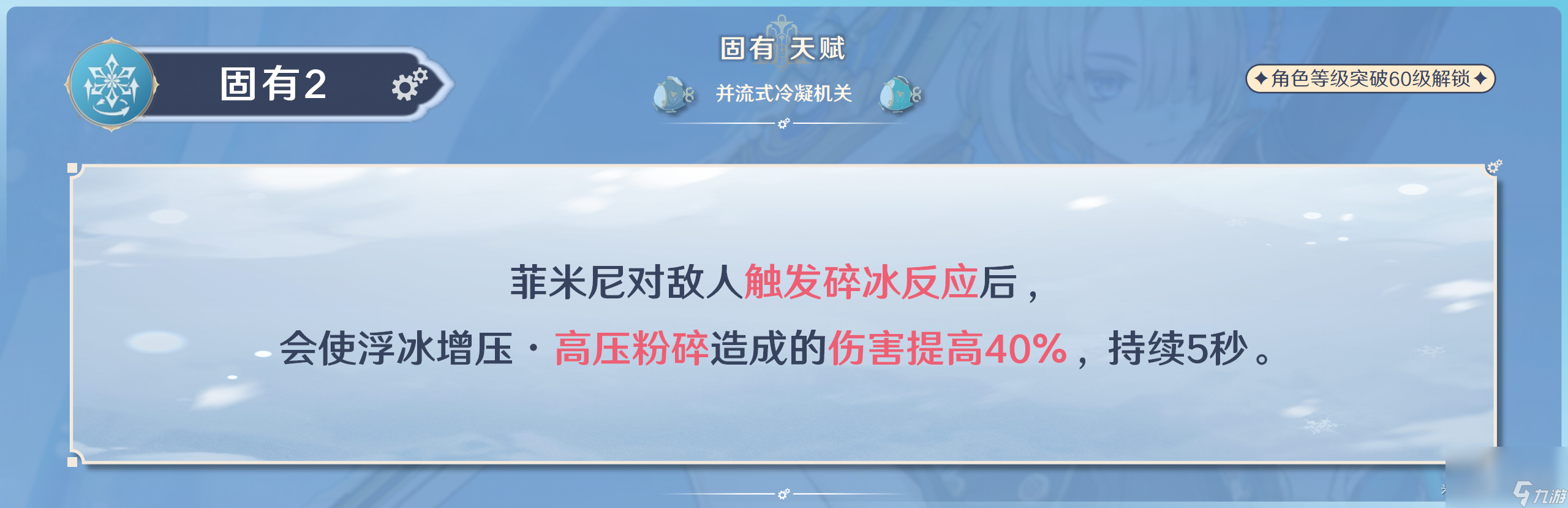 《原神》菲米尼培养推荐攻略