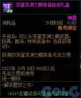 地下城与勇士噩梦回廊怎么玩？ 噩梦回廊玩法详解