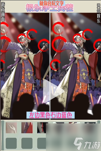 就你会玩文字极乐净土找茬通关攻略