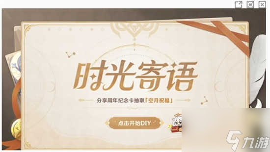 原神三周年庆活动是属于哪个版本的 原神三周年庆活动的版本详情介绍