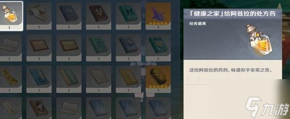 原神谨遵医嘱成就怎么完成 原神谨遵医嘱成就攻略
