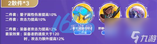 崩坏星穹铁道青雀遗器推荐攻略