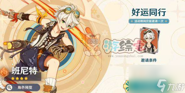 原神三周年活动攻略大全 3周年活动福利分享