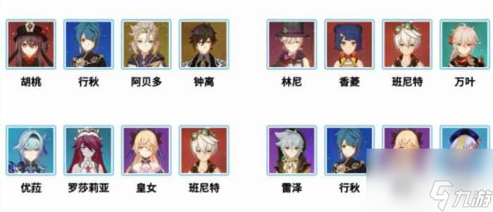 《原神》蹈刃破决第四天通关攻略