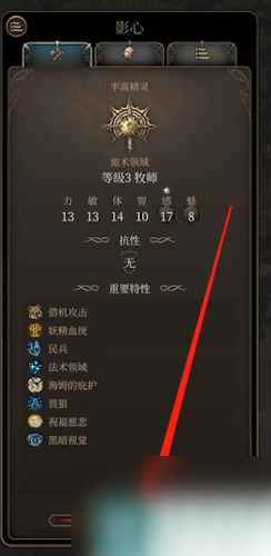 《博德之门3》恋爱机制介绍