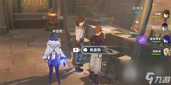 原神他们的童年任务方法