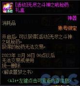 地下城与勇士噩梦回廊怎么玩？ 噩梦回廊玩法详解