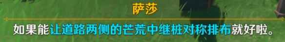 《原神》丑的美学怎么解锁 4.0丑的美学成就攻略