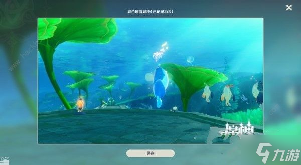原神光影研学旖旎水界第一天攻略 旖旎水界第一天怎么拍