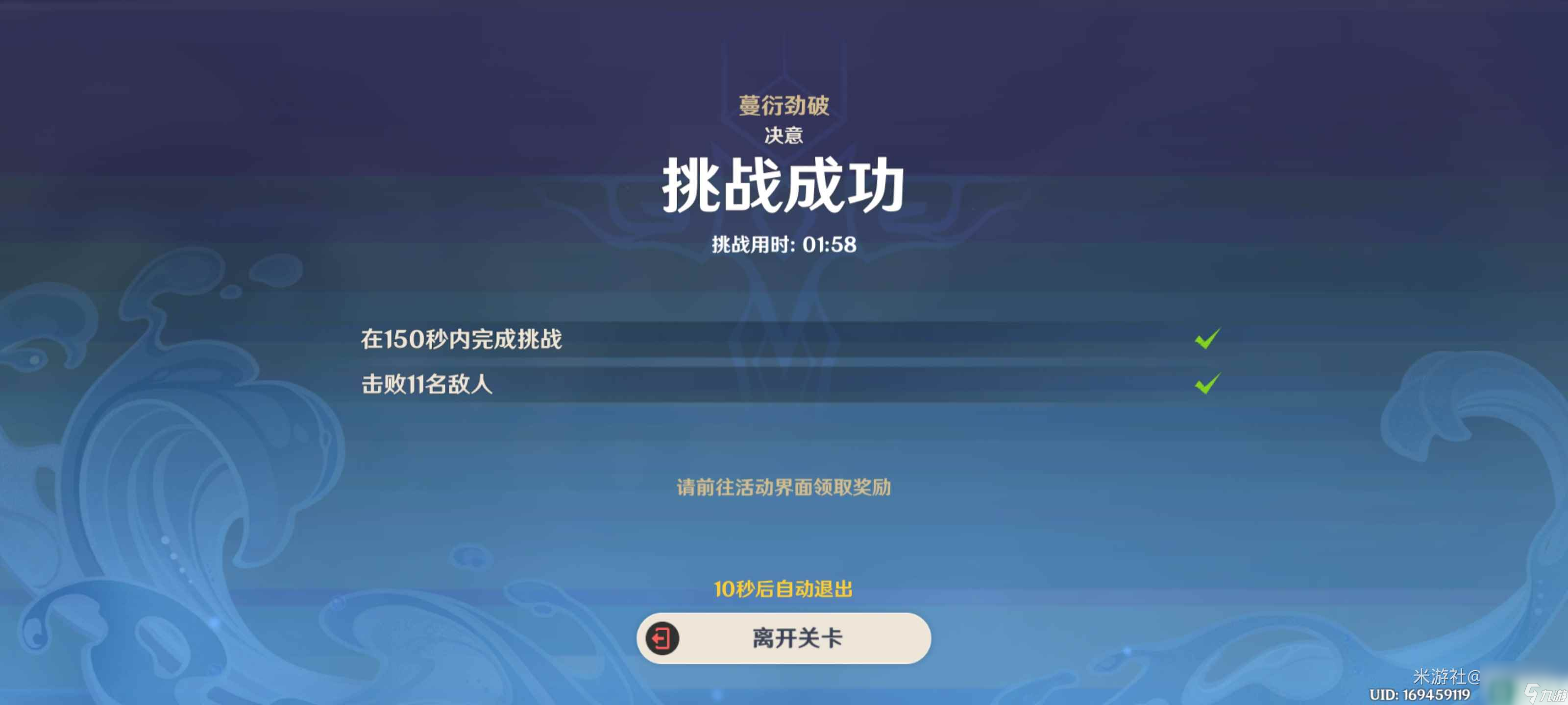 《原神》4.0蹈刃破决第二关活动玩法
