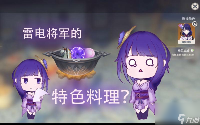 原神25雷电将军新外形爆料，震撼来袭！（绝美外观再升级，角色技能大幅提升，迎接全新挑战