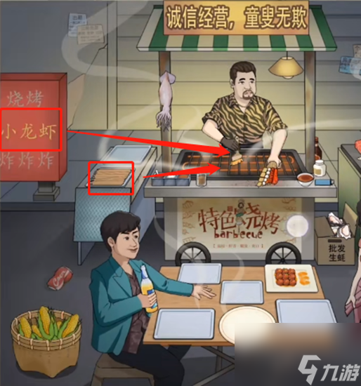 就你会玩文字合成烧烤通关攻略