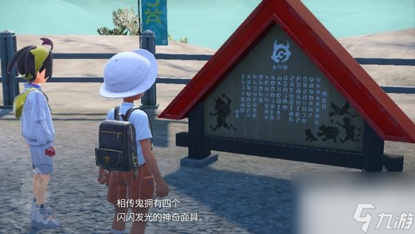 宝可梦朱紫第二个介绍牌位置指南
