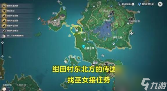 原神留念镜怎么获得-原神留念镜怎么获得 留念镜获取方法一览