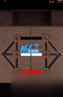 阴阳锅2同心劫第五章攻略
