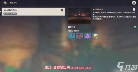 原神穷途望归路怎么开启-穷途望归路任务触发条件