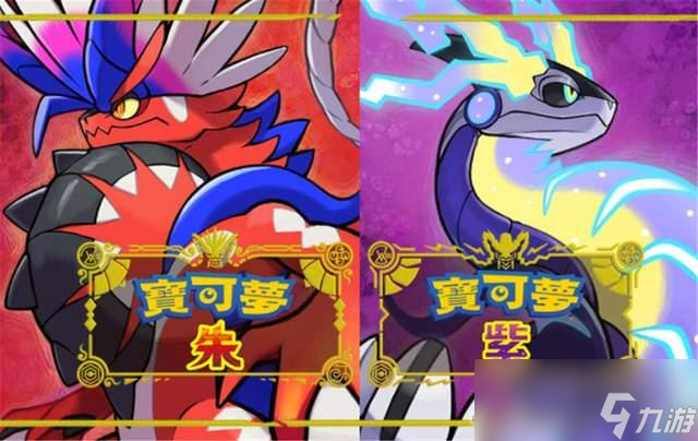 《宝可梦朱紫》零之秘宝DLC北上鬼面组支线NPC位置与奖励一览