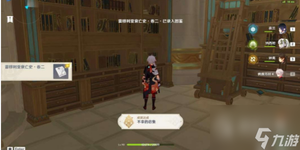 原神尘世巡游第四辑玩法说明