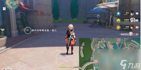 原神尘世巡游第四辑玩法说明