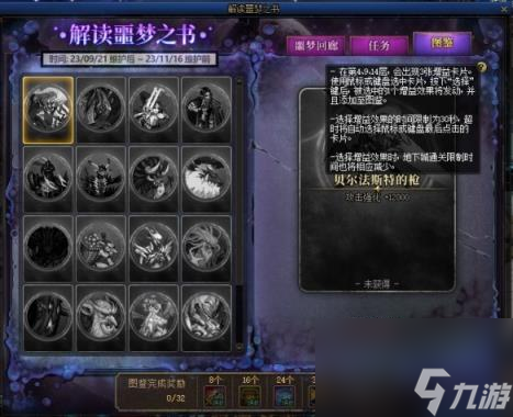 地下城与勇士噩梦回廊怎么玩？ 噩梦回廊玩法详解
