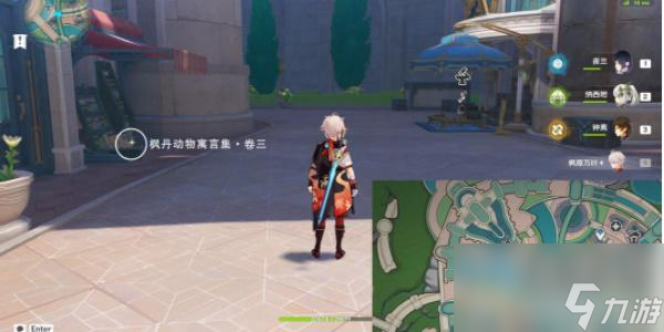 原神尘世巡游第四辑怎么通关