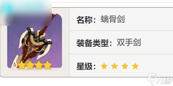 原神菲米尼武器推荐