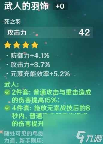 《原神》卧龙藏螭成就完成攻略