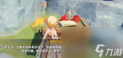 《原神》卧龙藏螭成就完成攻略