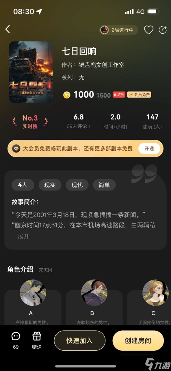 百变大侦探七日回响凶手是谁 七日回响剧本杀答案真相解析[多图]