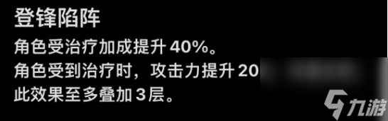 原神登锋陷阵怎么打 原神登锋陷阵任务攻略