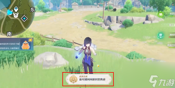 原神面对捕网网限时的焦虑成就攻略-原神面对捕网网限时的焦虑成就怎么获取