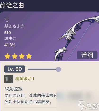 原神4.0新武器有什么