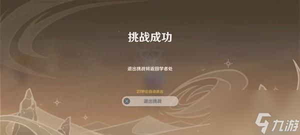 原神3.6风沙轰鸣第三关怎么过-风沙轰鸣第三关任务攻略