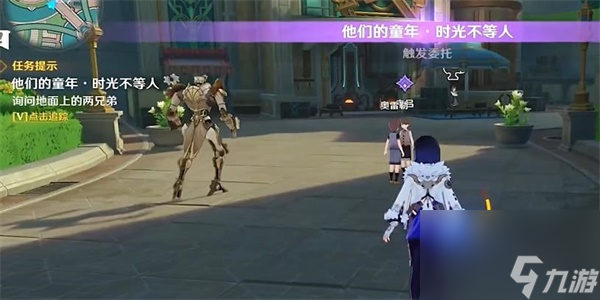 原神时光不等人任务攻略