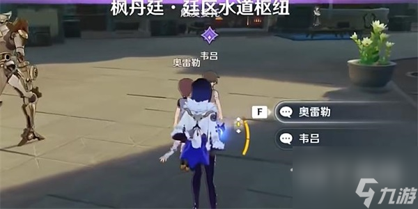 原神时光不等人任务完成攻略一览