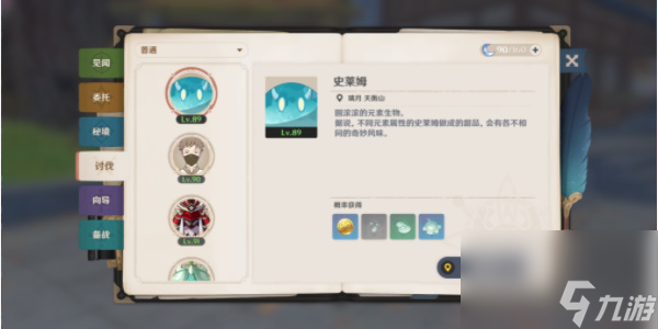 原神钟离培养材料收集攻略