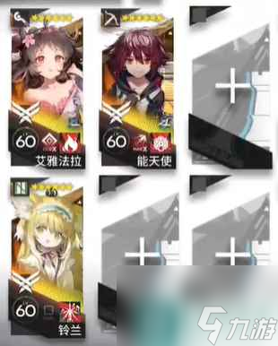 《明日方舟》CV-EX-2关卡通关攻略