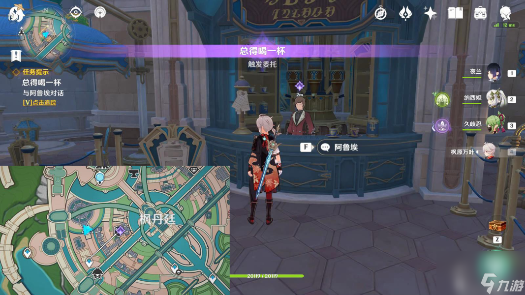 原神优选风味成就达成方法