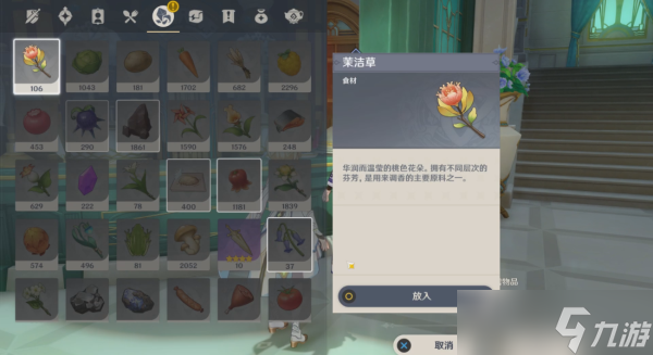 原神三人行先寻明师之二攻略