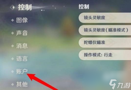 《原神》2023年4月永久兑换码大全